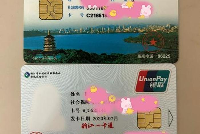 余杭生活卡 - 余杭区市民卡服务电话 余杭生活卡 - 余杭区市民卡服务电话