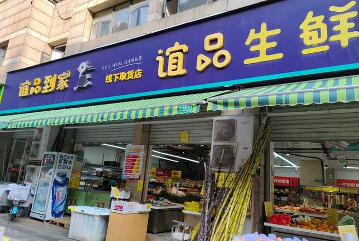 觅生活家居 - 觅鲜生旗舰店怎么样