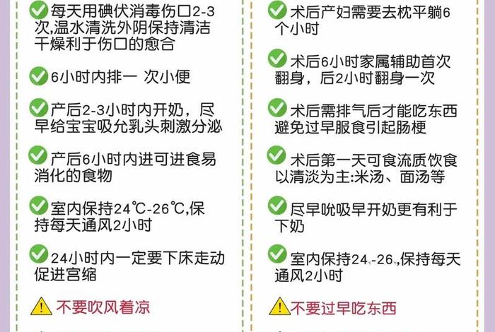 产后的生活禁忌 - 产后生活应该怎样安排 产后的生活禁忌 - 产后生活应该怎样安排