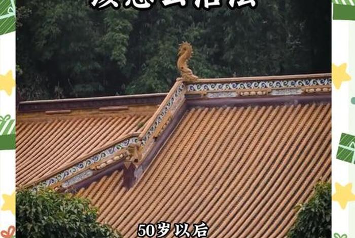 50岁后正确的生活方式(50岁后的生活,应该这样度过!) 50岁后正确的生活方式(50岁后的生活,应该这样度过!)