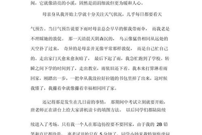 平淡生活有什么作文650字；平淡生活有什么作文650字以上