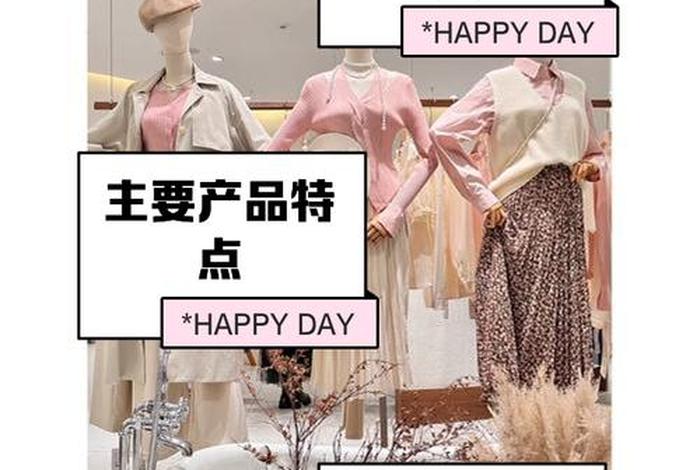 生活主张是杂牌还是名牌,生活主张女装品牌介绍 生活主张是杂牌还是名牌,生活主张女装品牌介绍