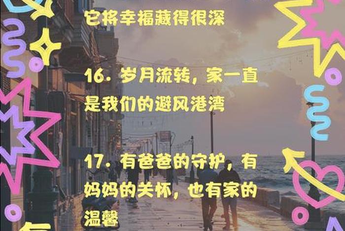 幸福快乐的生活来自家人的温暖;幸福快乐的生活来自家人的温暖是什么歌 幸福快乐的生活来自家人的温暖;幸福快乐的生活来自家人的温暖是什么歌