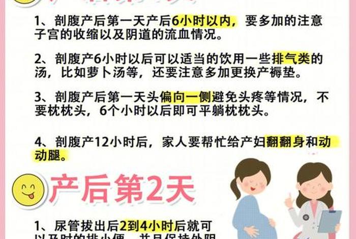 产后的生活方式指导 产后日常生活注意事项 产后的生活方式指导 产后日常生活注意事项
