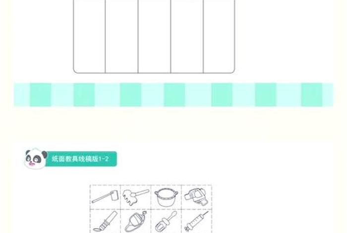 生活好帮手ppt、生活好帮手教案及反思 生活好帮手ppt、生活好帮手教案及反思