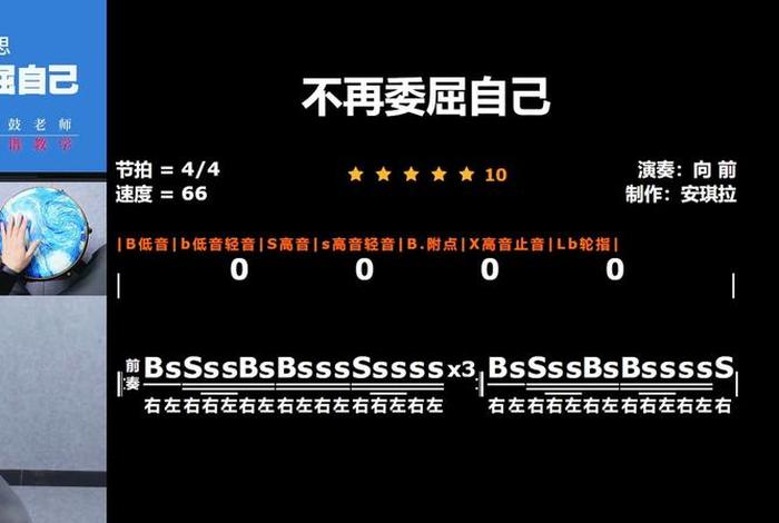 生活不易别委屈自己歌曲教唱 - 生活不易,何必委屈了自己