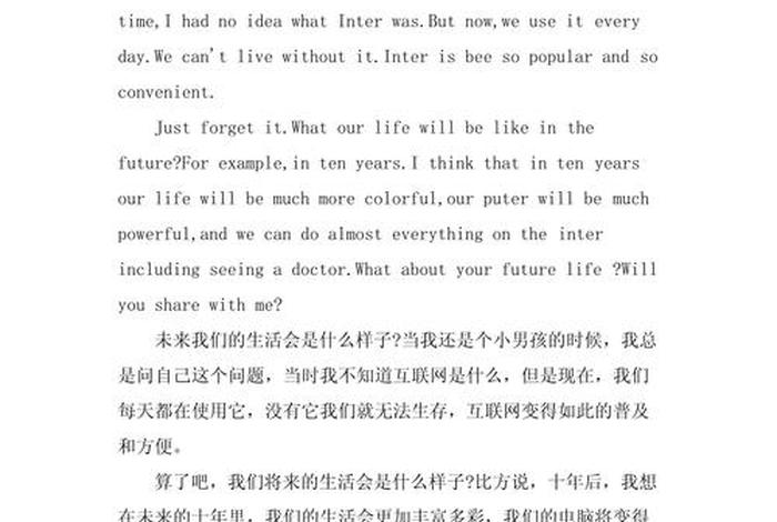 生活充满了选择英语作文,生活充满了选择英语作文初一 生活充满了选择英语作文,生活充满了选择英语作文初一