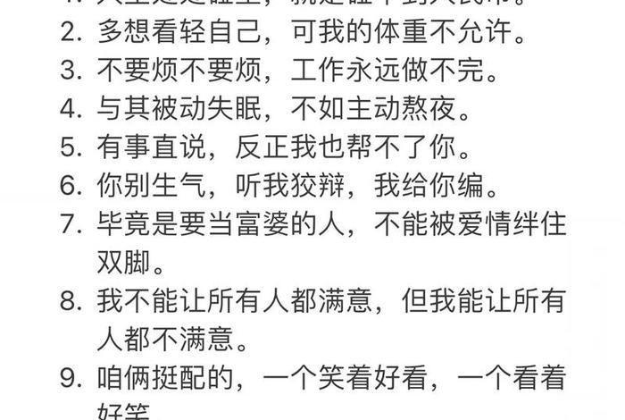 生活总结文案，生活总结句子