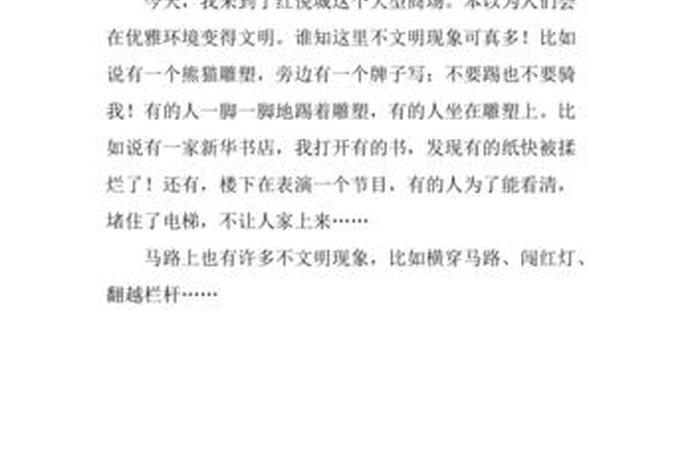 生活中的文明与不文明行为;生活中的不文明行为给人们带来哪些影响 生活中的文明与不文明行为;生活中的不文明行为给人们带来哪些影响