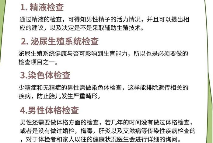 男性备孕状态不行 男性备孕状态不行会怎么样
