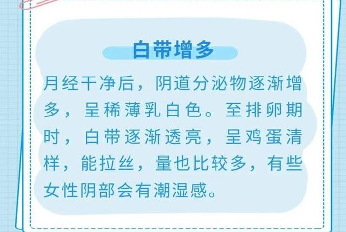 分泌物白色粘稠像浆糊是什么原因、分泌物白色粘稠像浆糊是什么原因引起的