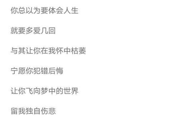 生活纠纷遗憾这首歌 - 生活纠纷遗憾这首歌的含义 生活纠纷遗憾这首歌 - 生活纠纷遗憾这首歌的含义