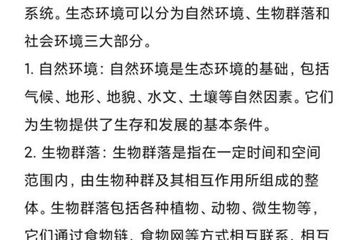地理与生活息息相关的例子 地理与日常生活的例子