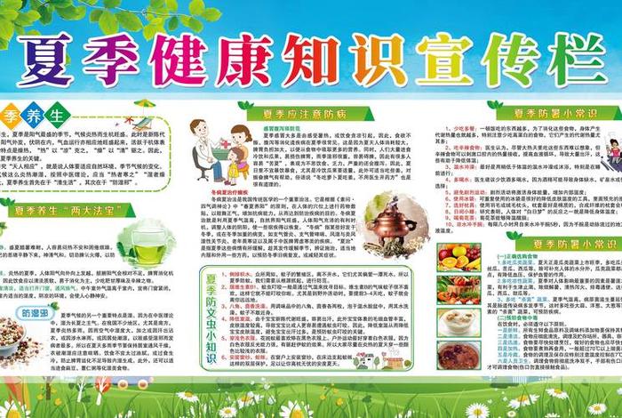 健康生活知识宣传;生活健康知识科普 健康生活知识宣传;生活健康知识科普