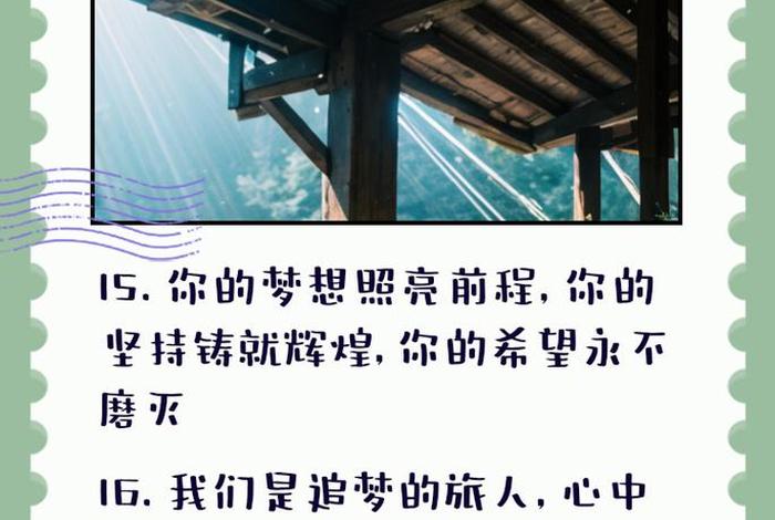 梦想与生活的经典句子(梦想和生活) 梦想与生活的经典句子(梦想和生活)