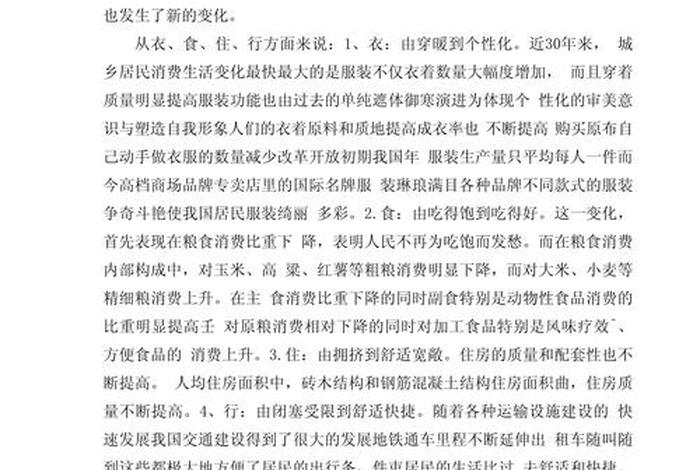 我的生活新变化1000字 生活的新变化体会 我的生活新变化1000字 生活的新变化体会