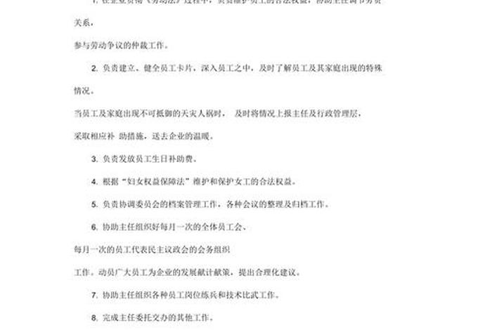 生活委员的主要职责 - 生活委员的主要职责是什么 生活委员的主要职责 - 生活委员的主要职责是什么