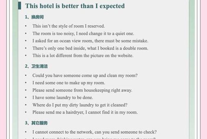 宿舍生活英文;宿舍生活英文翻译 宿舍生活英文;宿舍生活英文翻译