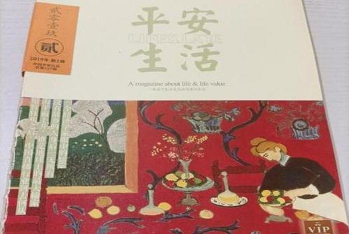 平安生活小说、平安生活小说百度云