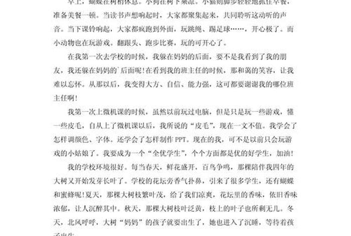 生活与智慧专题精选 - 生活与智慧演讲稿