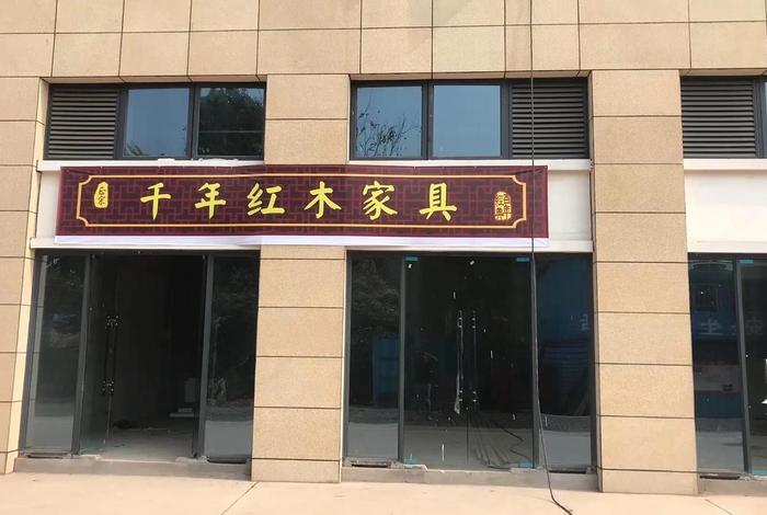 木匠生活家具厂在哪里？ 木匠生活家具属于什么档次