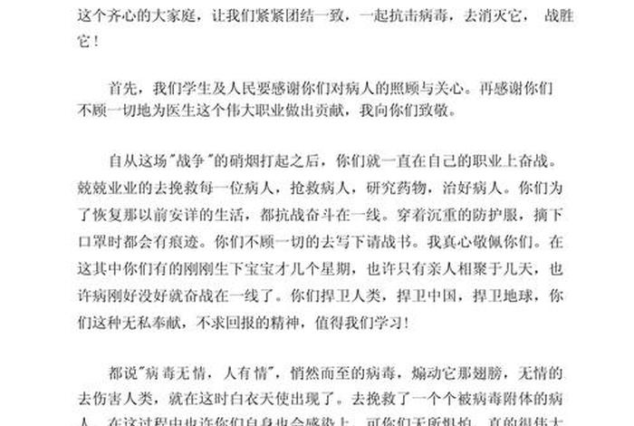 大学生疫情期间记录一天日常生活 - 大学生疫情期间记录一天日常生活作文
