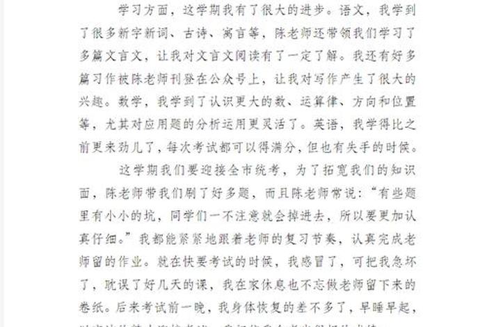 小学生活总结500字 - 小学生活总结100字