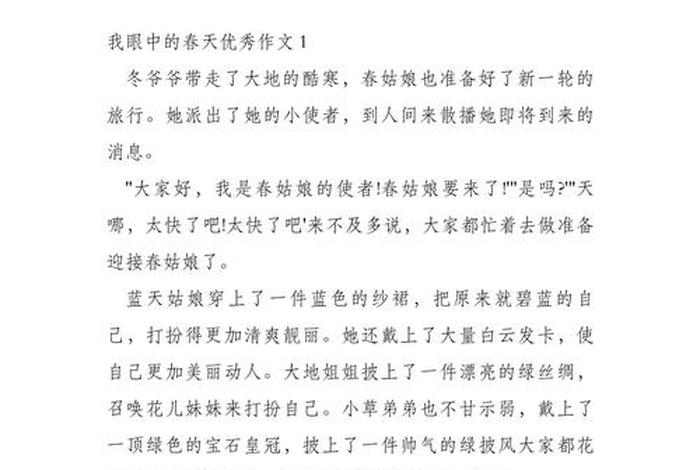 我眼中的生活作文600字 - 我眼中的生活记叙文 我眼中的生活作文600字 - 我眼中的生活记叙文