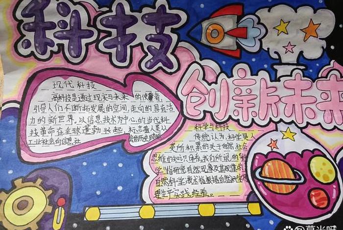 科技生活手抄报文案,科技生活手抄报文字 科技生活手抄报文案,科技生活手抄报文字