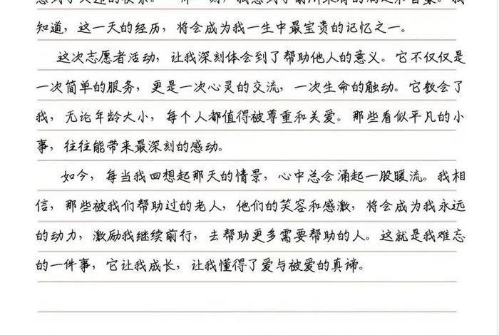 生活中的一件事作文600字作文、生活中的一件事作文600字作文大全 生活中的一件事作文600字作文、生活中的一件事作文600字作文大全