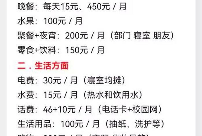 生活费2000怎么分配 生活费2000怎么分配比较合理