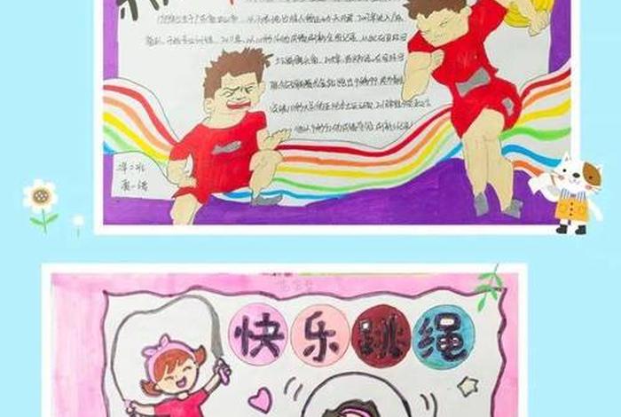 珍惜幸福生活树立远大理想手抄报,珍惜幸福生活的感悟 珍惜幸福生活树立远大理想手抄报,珍惜幸福生活的感悟