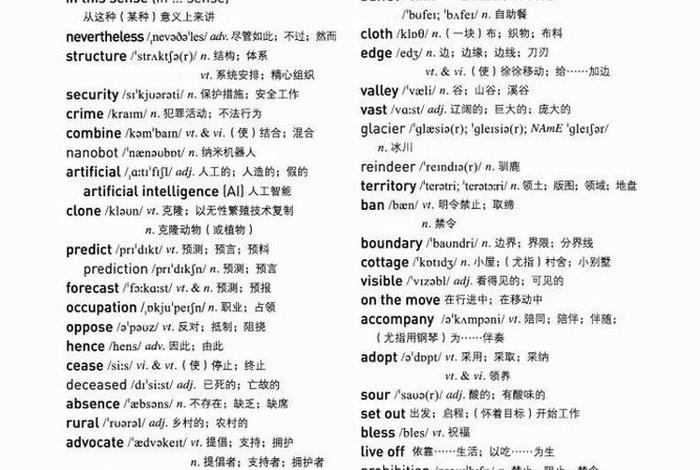 高中生活英语单词(高中生活英语单词有哪些) 高中生活英语单词(高中生活英语单词有哪些)