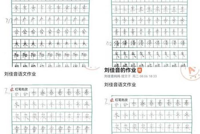 我语文作业没做好!!! 语文作业不见了怎么办