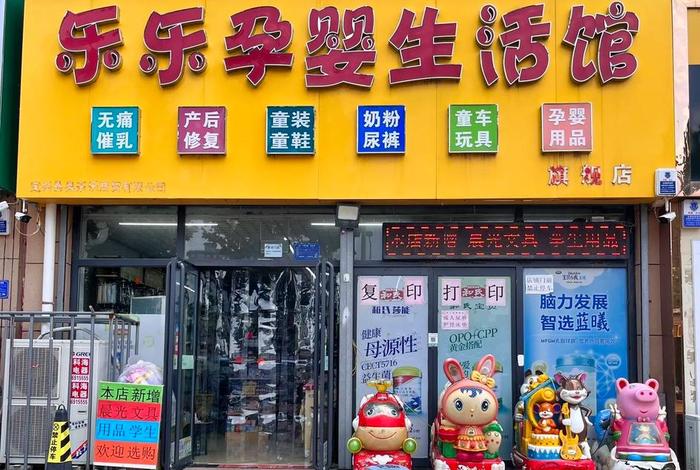 孕婴生活馆是干什么的、孕婴生活馆图片 孕婴生活馆是干什么的、孕婴生活馆图片