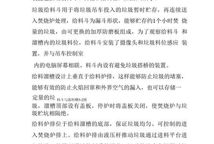 生活垃圾发电项目 使用者付费,生活垃圾焚烧发电项目政策法规及标准规范汇编 生活垃圾发电项目 使用者付费,生活垃圾焚烧发电项目政策法规及标准规范汇编