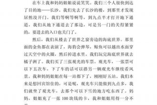 关于生活的日记三年级，关于生活日记的作文300字