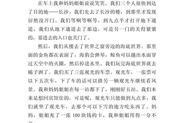 关于生活的日记三年级,关于生活日记的作文300字 关于生活的日记三年级,关于生活日记的作文300字