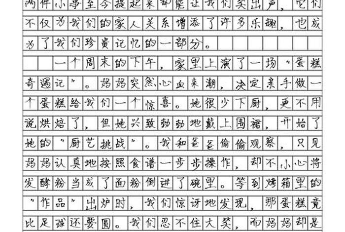生活日记400字左右家庭 家里生活日记400字 生活日记400字左右家庭 家里生活日记400字