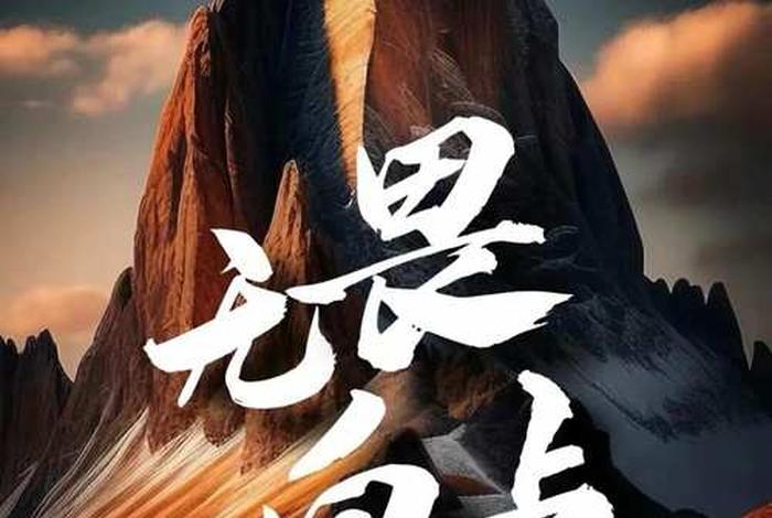 正能量高清图片,正能量图片超清 正能量高清图片,正能量图片超清