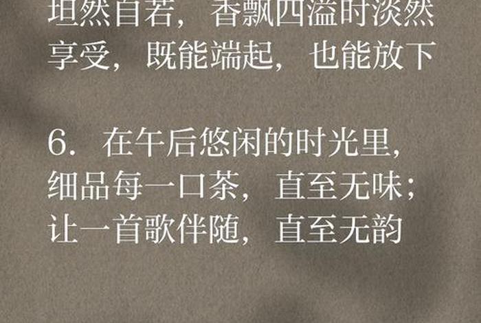 生活是水祝福是茶(生活是水祝福是茶茶香四溢水渊流长人虽未见问候不减) 生活是水祝福是茶(生活是水祝福是茶茶香四溢水渊流长人虽未见问候不减)