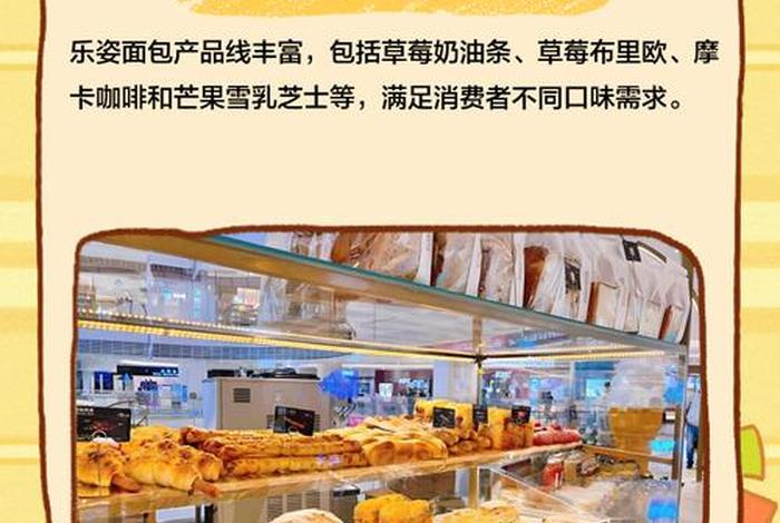 乐姿面包是哪的品牌 - 乐姿全麦面包热量 乐姿面包是哪的品牌 - 乐姿全麦面包热量