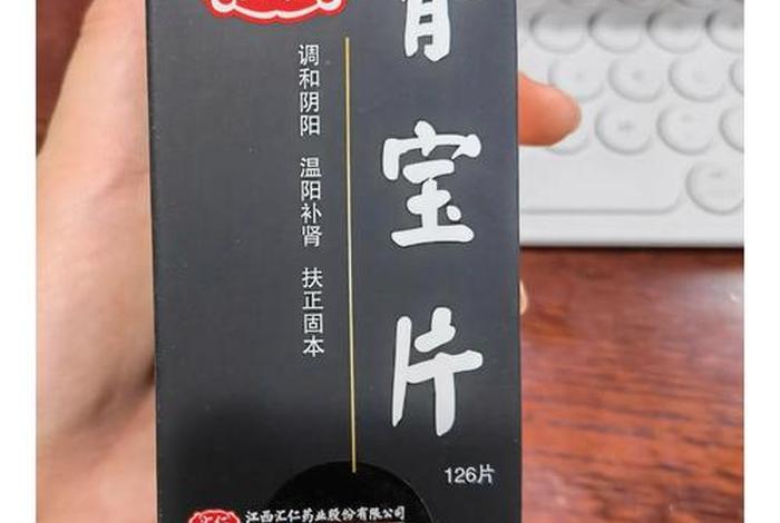 健肾生阳（健肾的中成药）