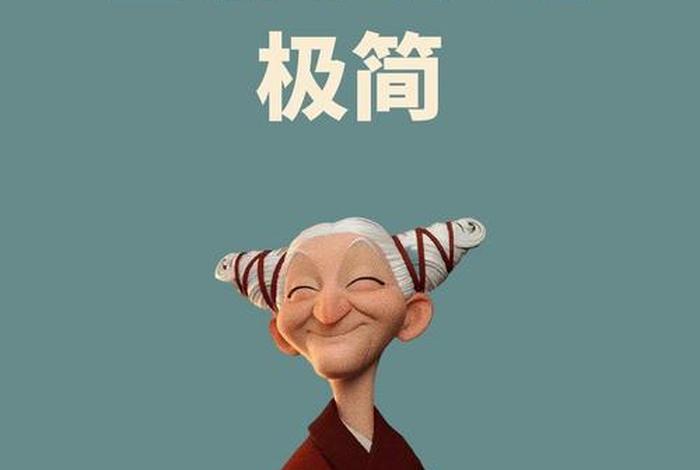 极简主义生活100条 - 极简主义生活100条标语