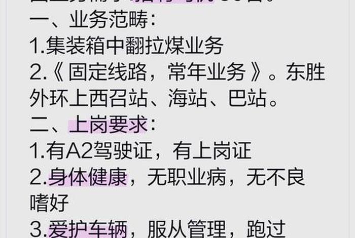 玉田生活网招聘最新招聘;玉田生活网招聘最新招聘司机 玉田生活网招聘最新招聘;玉田生活网招聘最新招聘司机