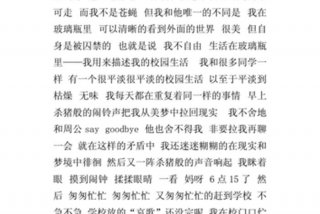 作文我的校园生活600字；作文我的校园生活600字左右