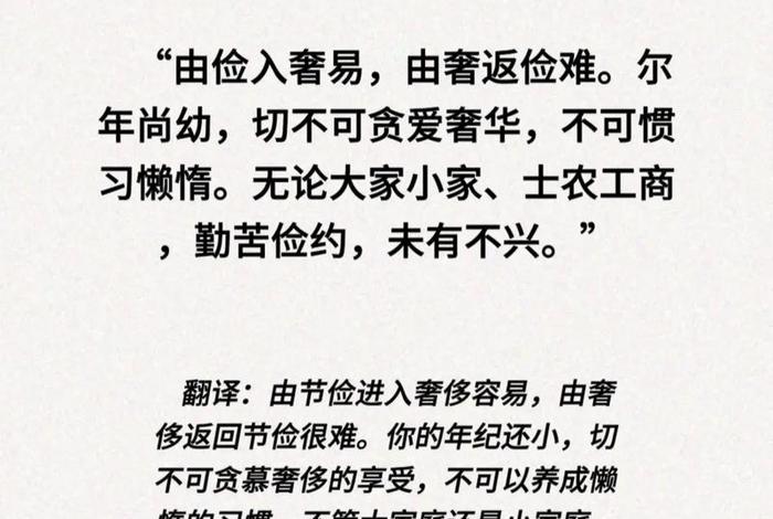 生活俭朴的近义词（生活俭朴的近义词有哪些）