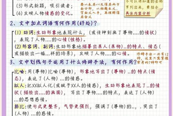 生活中的问题及创意 生活中的问题及创意金点子阅读理解技巧 生活中的问题及创意 生活中的问题及创意金点子阅读理解技巧