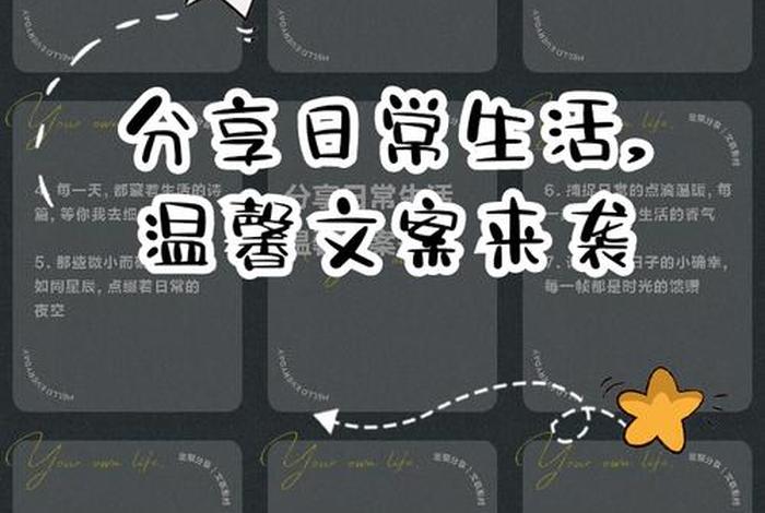 分享生活经验的文案；生活经验分享大全