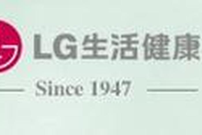下载lg生活健康、lg生活健康贸易有限公司 下载lg生活健康、lg生活健康贸易有限公司